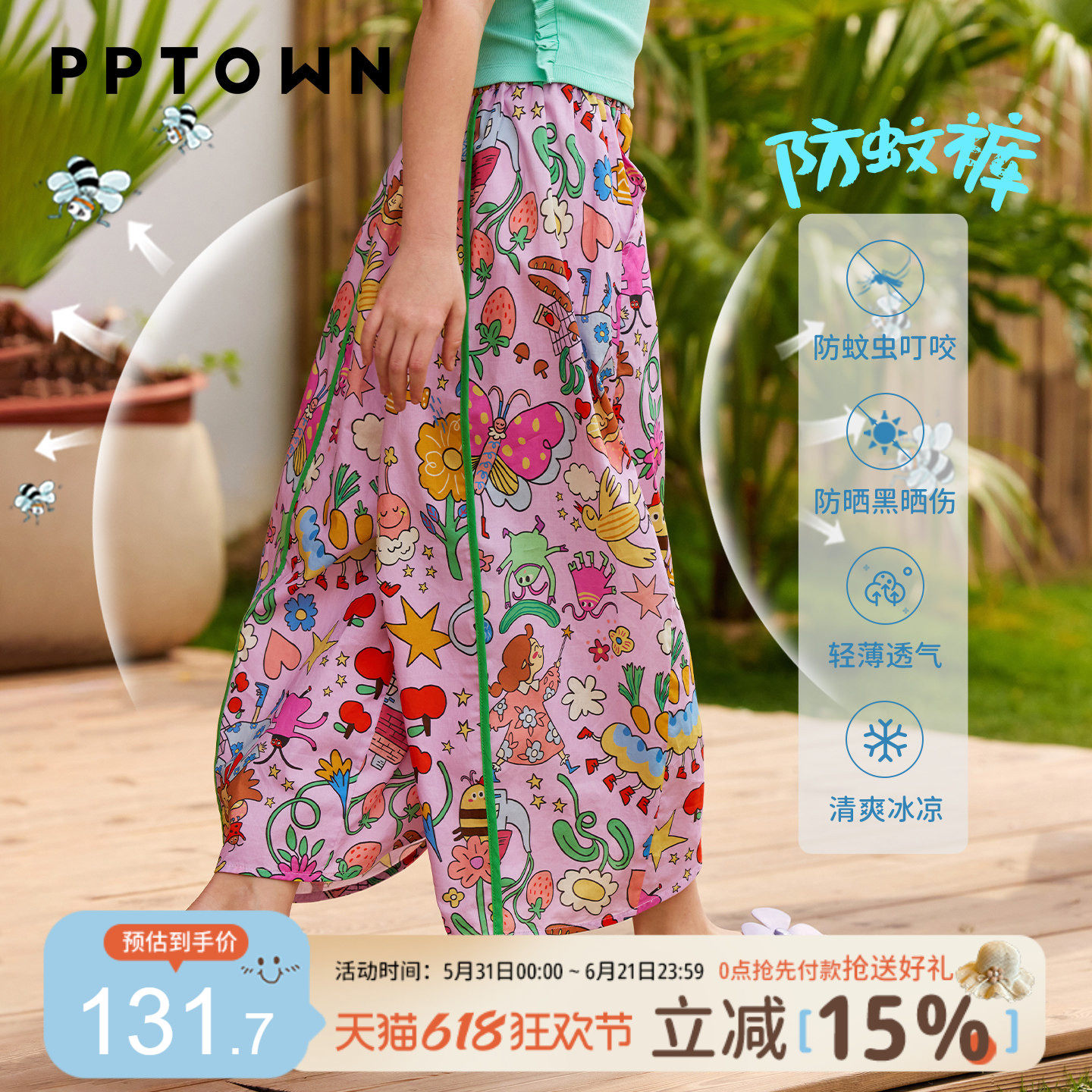 女童防蚊裤儿童夏薄款纯棉印花灯笼裤亲子大童休闲度假阔腿裙裤