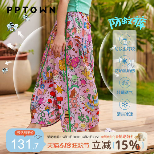 PPTOWN防蚊印花轻薄九分阔腿裤
