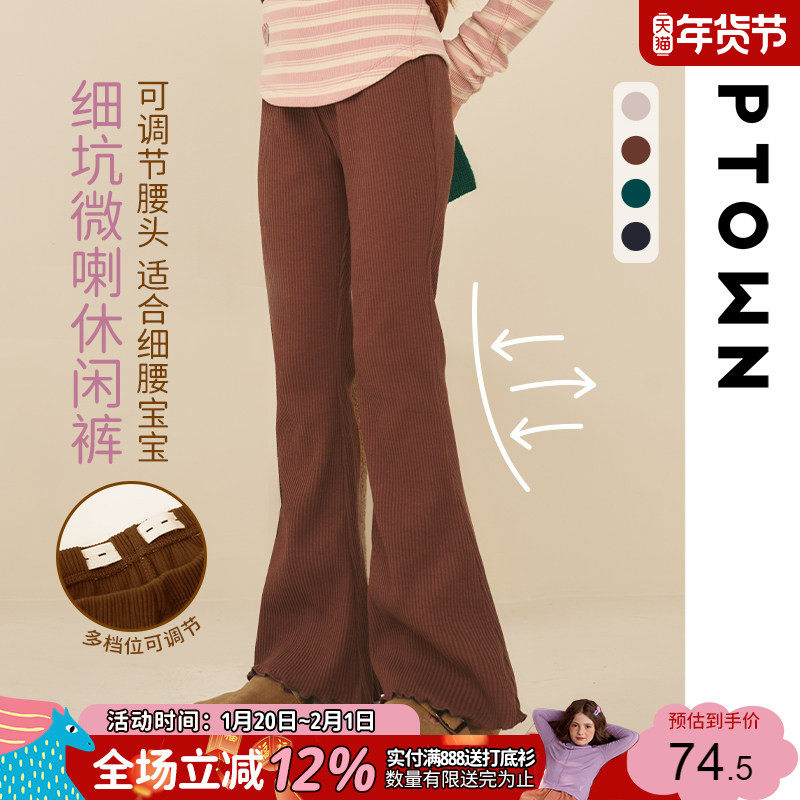 女童喇叭裤子春秋款2025新款儿童阔腿运动裤子大童休闲修身打底裤,童装/婴儿装/亲子装,裤子,淘宝优惠券,粉丝福利购,淘宝优惠卷