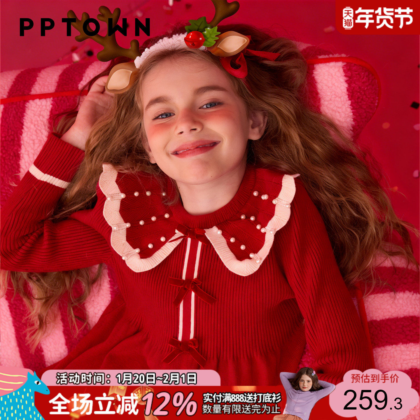 女童礼服连衣裙2026新款针织毛衣裙儿童珍珠领公主裙拜年服裙子,童装/婴儿装/亲子装,儿童礼服,淘宝优惠券,粉丝福利购,淘宝优惠卷