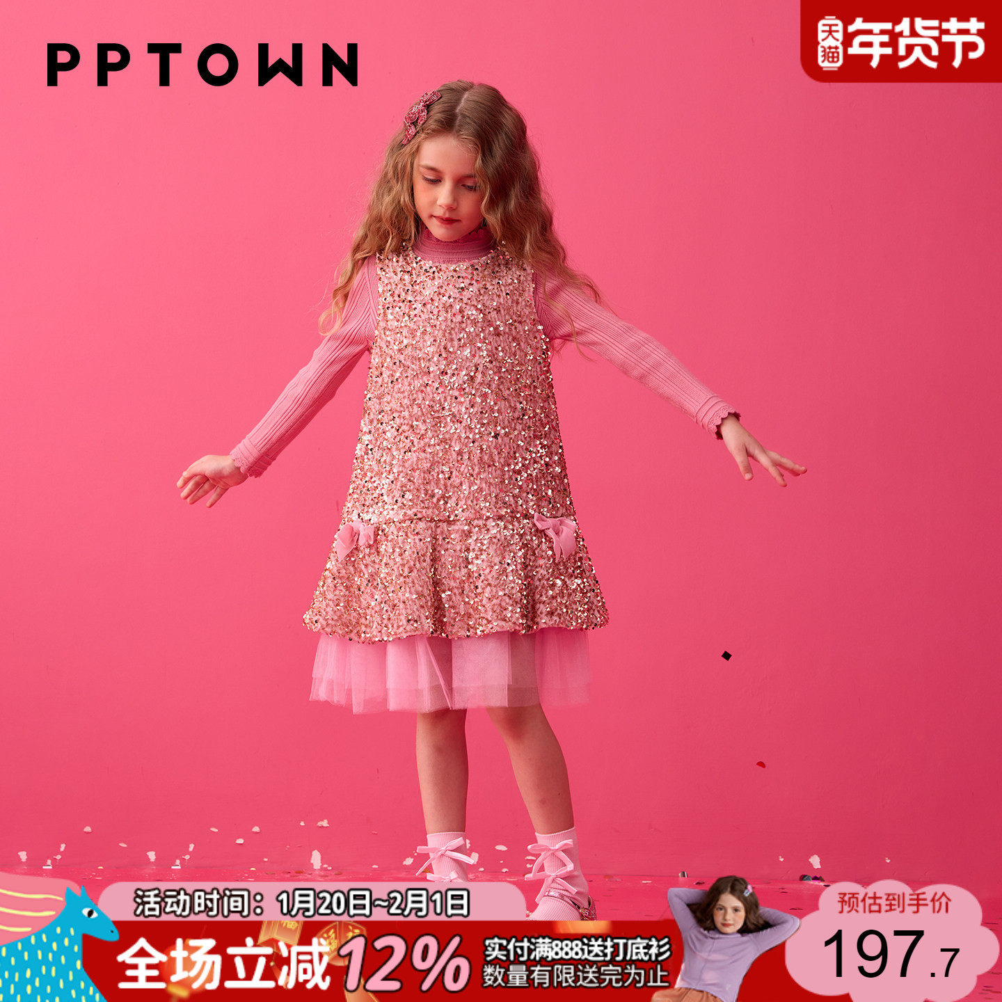 女童连衣裙2026新款亮片网纱公主裙红色生日礼服拜年服儿童背心裙,童装/婴儿装/亲子装,儿童礼服,淘宝优惠券,粉丝福利购,淘宝优惠卷