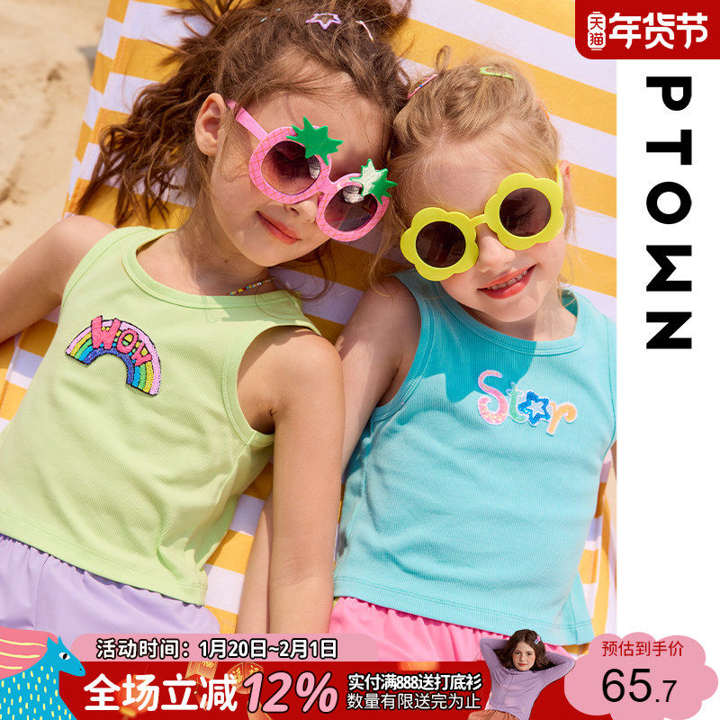 女童吊带背心夏季2025新款儿童薄款外穿T恤女孩无袖短款上衣童装,童装/婴儿装/亲子装,背心吊带,淘宝优惠券,粉丝福利购,淘宝优惠卷