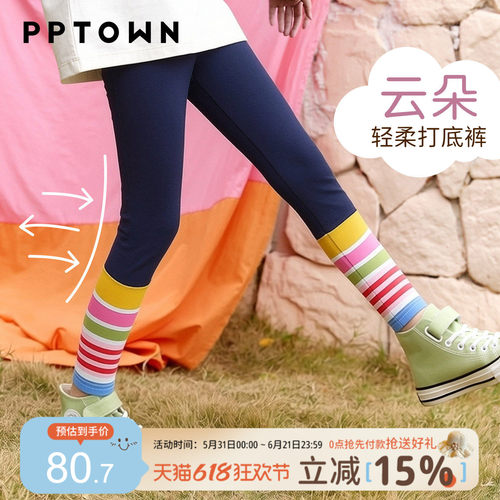 女童打底裤儿童外穿薄款彩色拼接