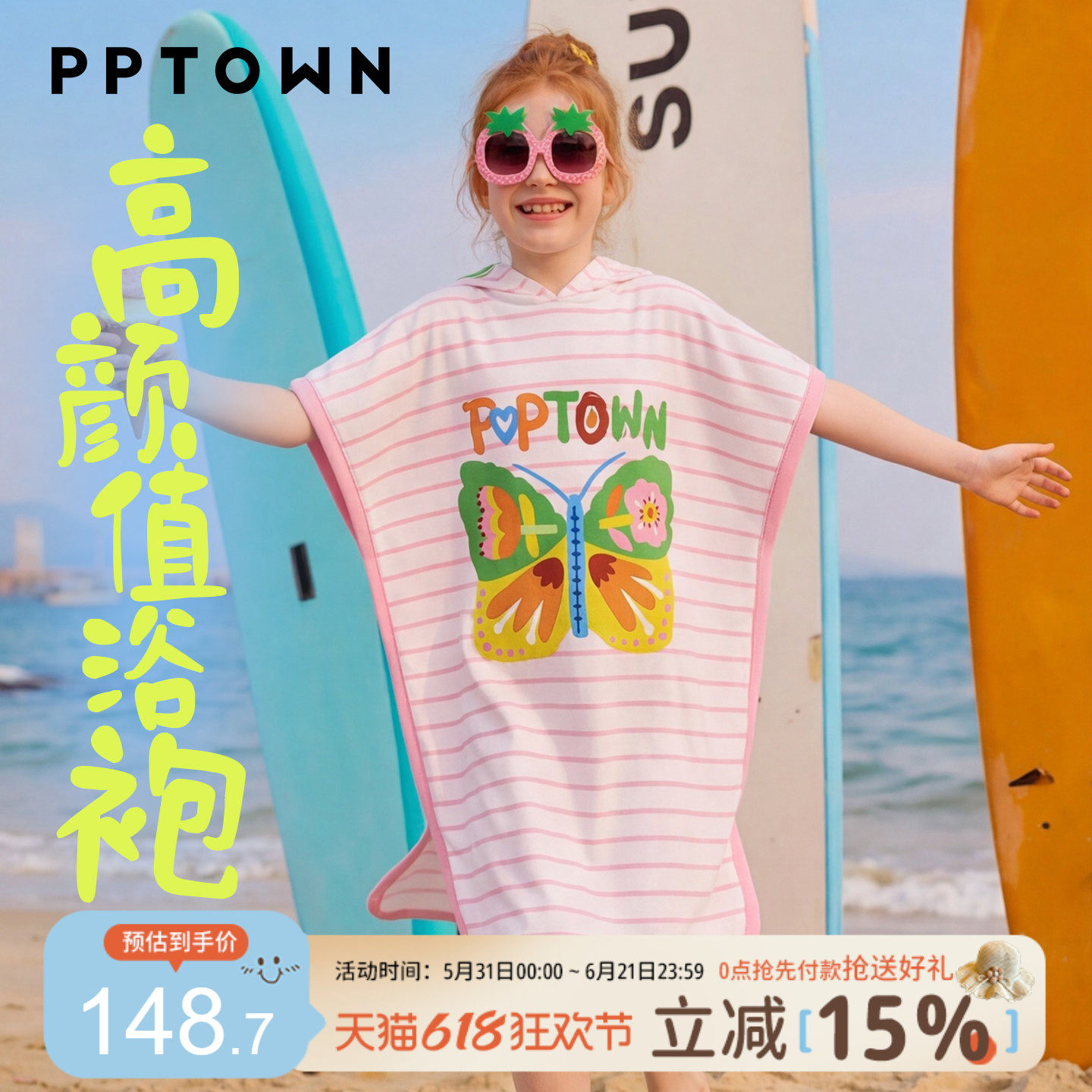 女童浴袍2026夏季新款儿童沙滩巾浴袍披风小女孩连帽可穿吸水斗篷