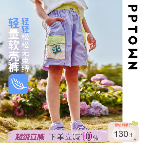 巴巴小镇五分裤中大童速干短裤