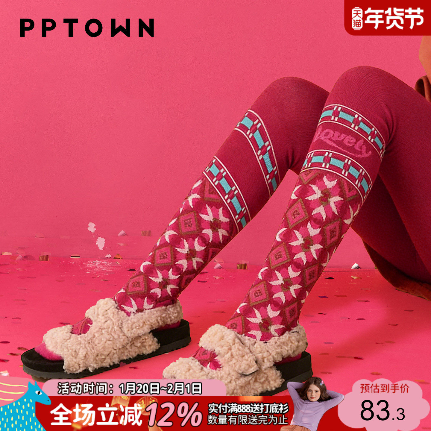 女童连裤袜秋冬裤袜儿童袜子新年红色提花打底袜童装长袜,童装/婴儿装/亲子装,儿童袜子(0-16岁),淘宝优惠券,粉丝福利购,淘宝优惠卷