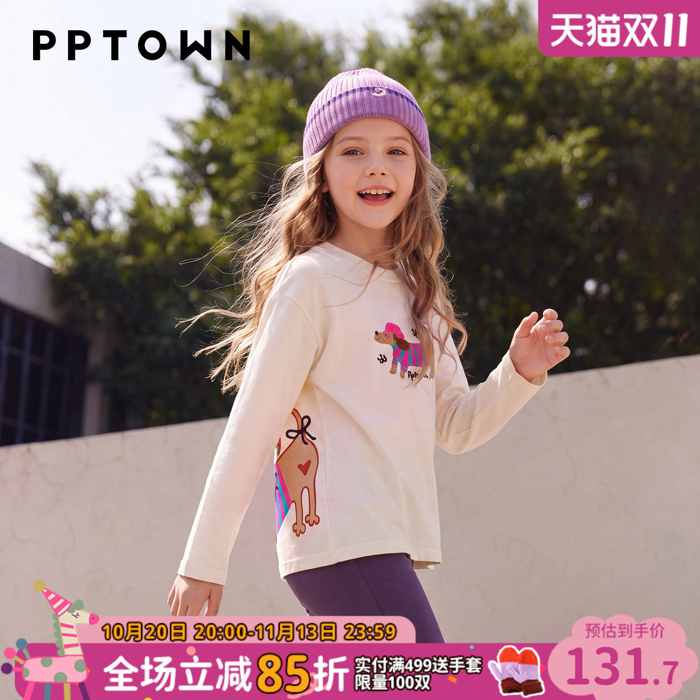 白色女童打底衫内搭秋装2026新款儿童超好看小上衣贝雷狗长袖T恤