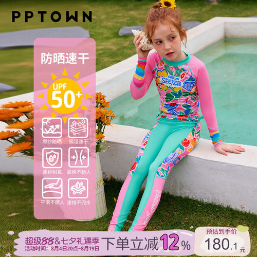 PPTOWN女童防晒分体泳衣2026新款