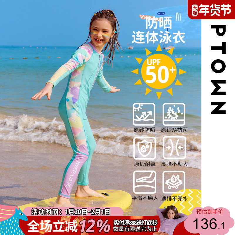 女童泳衣新款儿童防晒抗氯长袖长裤连体泳装大童冲浪度假游泳衣,童装/婴儿装/亲子装,泳衣裤,淘宝优惠券,粉丝福利购,淘宝优惠卷