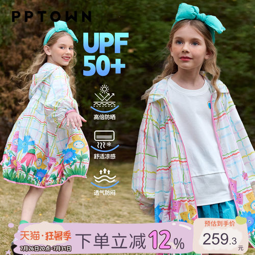 女童防晒服春新款儿童轻薄透气