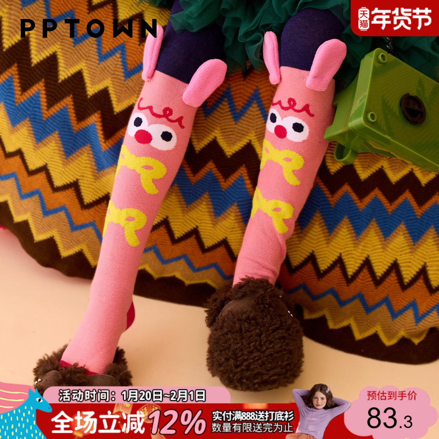 女童连裤袜儿童秋冬保暖打底裤袜中大童可爱立体卡通舞蹈袜童装,童装/婴儿装/亲子装,儿童袜子(0-16岁),淘宝优惠券,粉丝福利购,淘宝优惠卷