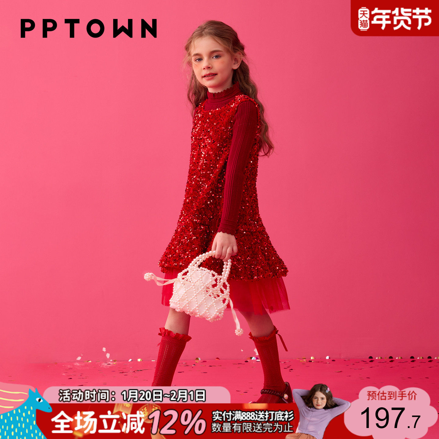 女童背心裙亮片连衣裙2026新款红色拜年服儿童生日派对礼服公主裙,童装/婴儿装/亲子装,连衣裙,淘宝优惠券,粉丝福利购,淘宝优惠卷