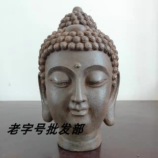 铁佛像佛头 铁菩萨像 包老浆包真绣古玩杂项古董收藏品 释迦摩尼