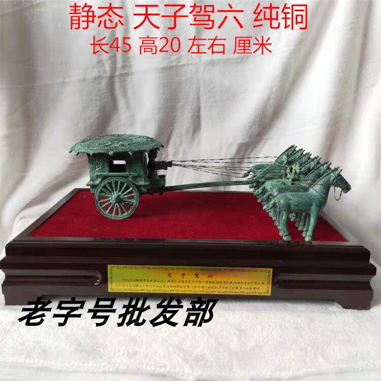 东周青铜器天子驾六马拉车 仿古摆件 纯铜马 家居装饰品