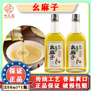 幺麻子花椒油250ml 麻辣烫火锅蘸料麻油麻椒油凉拌米线调味 家用