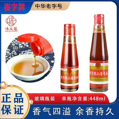 崔字牌小磨香油218/448ml瓶 烧烤火锅调料蘸料炒菜勾芡 家用商用