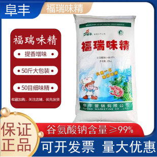 福瑞味精50斤大袋装50目无盐味精 商用炒菜餐饮增味提鲜调味料