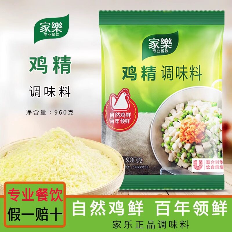 家乐鸡精调味料900g*10袋 炒菜火锅锅底汤鸡精大袋 家商用整箱装图片