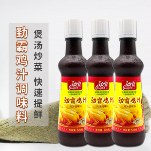 去奖装劲霸鸡汁520g 高汤上汤火锅煲汤热炒烹饪汁调味汁 家用商用