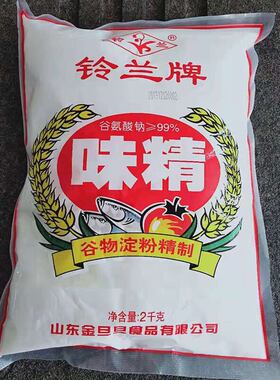 铃兰味精2kg 谷物淀粉精制无盐味精增鲜提味调味料餐饮袋装 商用