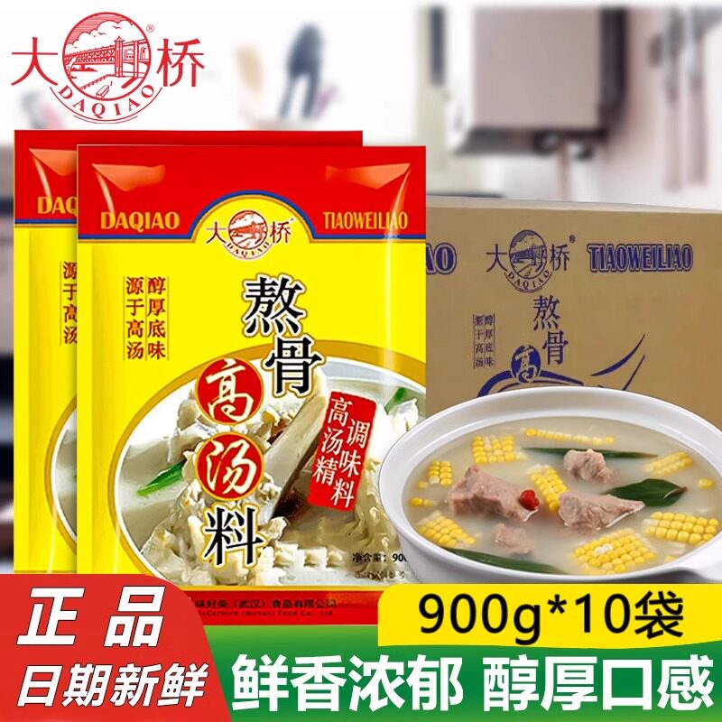 增香提味大桥高汤料增鲜调味料