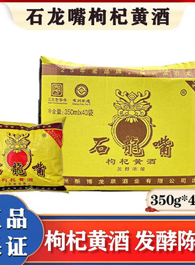 石龙嘴料酒家用商用包邮