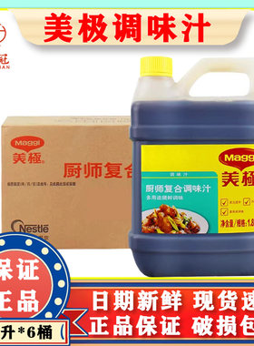 家用商用美极雀巢整箱包邮
