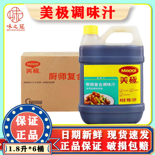 家用商用美极雀巢整箱包邮