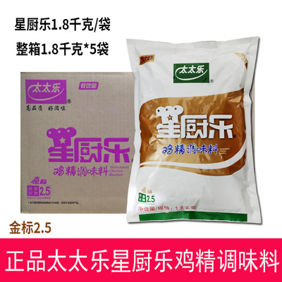 太太乐星厨乐鸡精1.8千克*5袋整箱调味料替代味精江浙沪皖包邮
