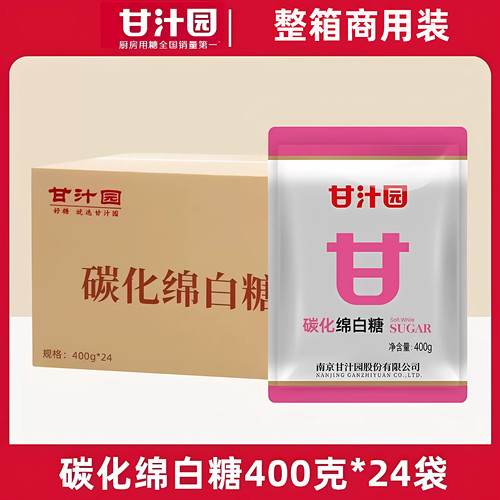 甘汁碳化绵白糖白砂糖400*24袋 烘焙烹饪食用调味 整箱商用