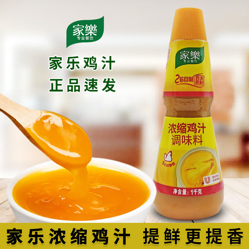家乐浓缩鸡汁配料有鸡油会更香图片