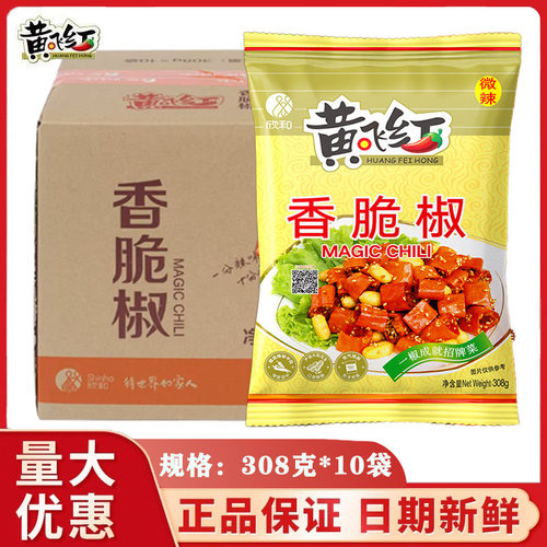 黄飞红香脆椒308g*10袋 辣椒圈麻辣花生蟹黄锅巴下酒菜即食 整箱