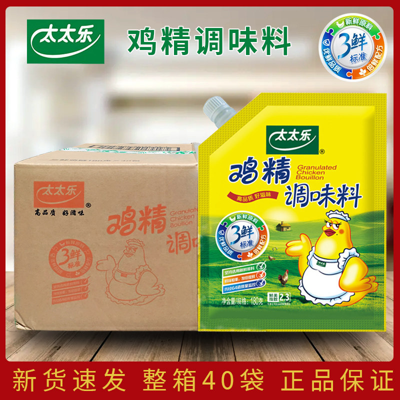 25.8 太太乐三鲜鸡精180g*40袋 袋装带嘴鸡精煲汤提味餐饮 整箱图片