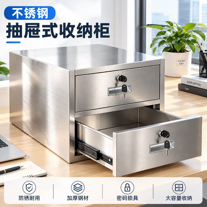 带锁抽屉柜密码文件柜打印机柜储物柜抽斗家用保密柜财务收银柜