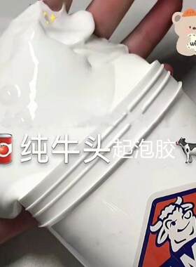 起泡胶超大桶史莱姆儿童安全无毒水晶泥解压玩具车厘子果酱泥大盒