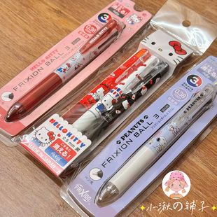 现货日本限定进口三丽鸥三色hellokitty史努比圆珠笔可擦笔可爱