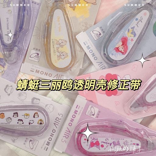 日本TOMBOW蜻蜓三丽鸥修正带限定迪士尼库洛米美乐蒂可替换芯学生