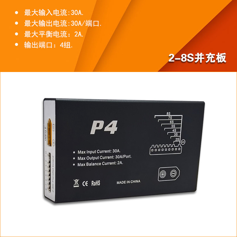 4010并联充电板自恢复保险丝