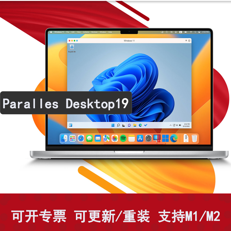 正版ParallelsDesktop虚拟