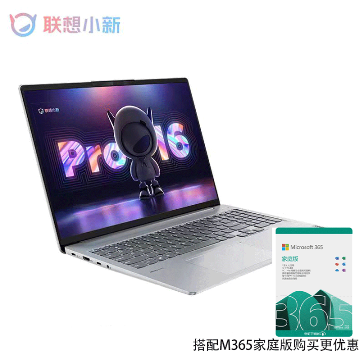 Microsoft 365 个人版/家庭版办公软件