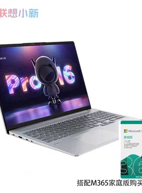 Microsoft 365 个人版/家庭版办公软件