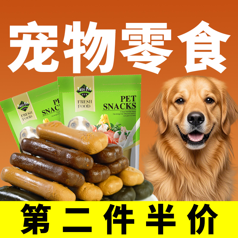 优佰幼犬耐咬胶磨牙棒零食