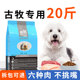优佰古牧狗粮中大型犬狗粮古代牧羊犬狗粮专用成犬幼犬20斤装 10kg