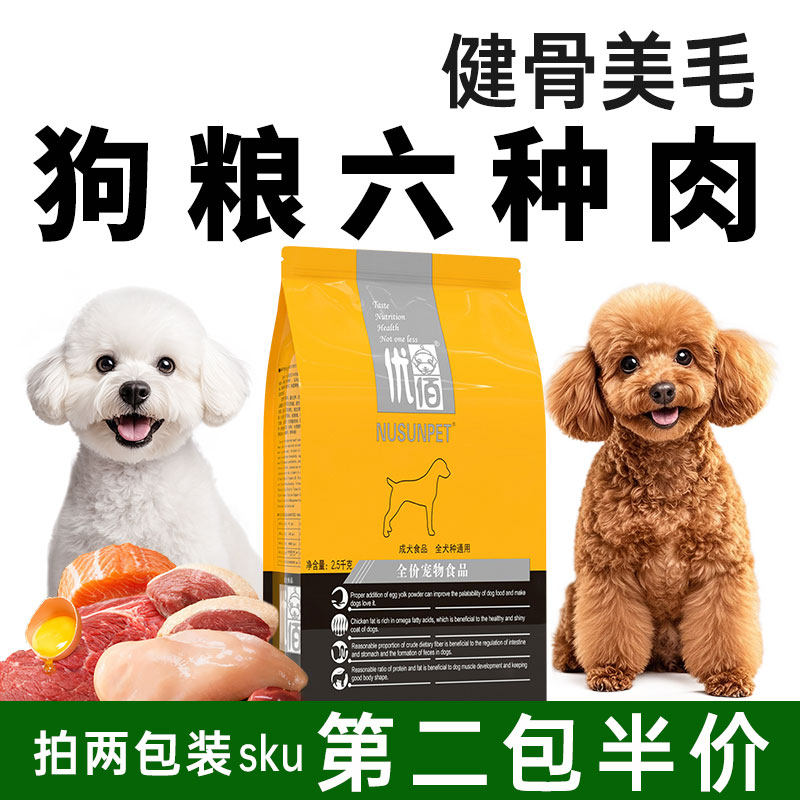 优佰狗粮泰迪专用比熊狗粮博美幼犬泪痕老年犬狗粮小型犬官方正品