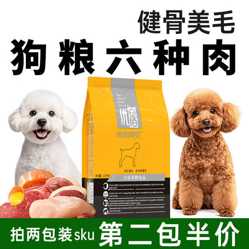 优佰大型犬小型犬通用狗粮正品