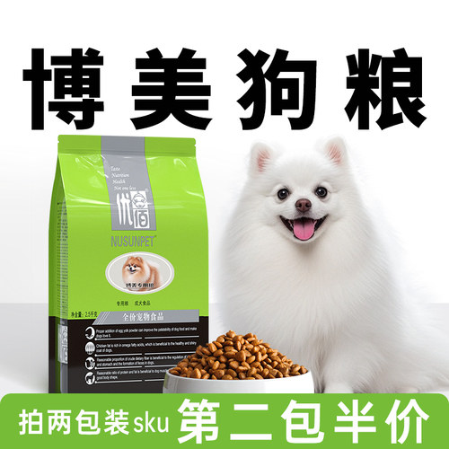 优佰小型犬博美专用狗粮官方正品