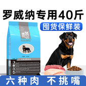 罗威纳狗粮40斤装 优佰德牧狗粮中大型犬专用粮成犬幼犬通用型20kg