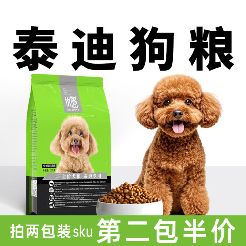 优佰小型犬泰迪专用狗粮官方正品