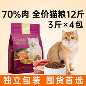优佰全价猫粮10斤装 实惠成猫粮幼猫全阶段通用高蛋白烘焙冻干猫食