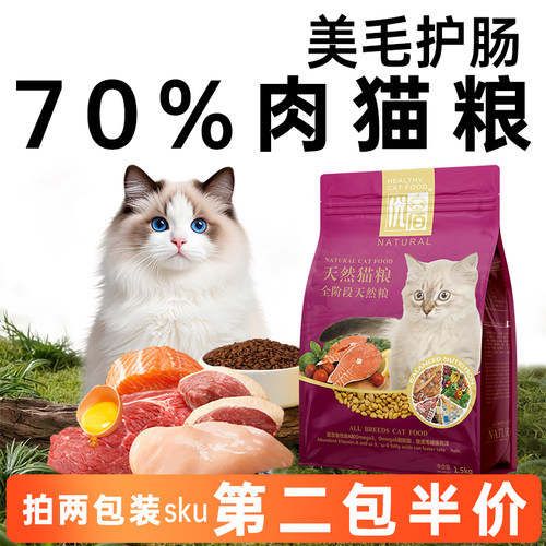 优佰通用冻干猫粮高蛋白烘焙猫粮
